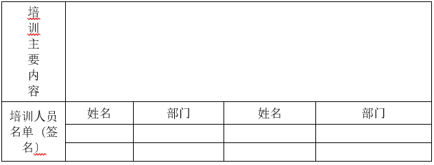 婁底市浩天環(huán)?？萍加邢薰?婁底危險(xiǎn)廢物經(jīng)營(yíng),環(huán)保技術(shù)開(kāi)發(fā)及咨詢推廣,環(huán)境設(shè)施建設(shè),危險(xiǎn)廢物運(yùn)營(yíng)管理